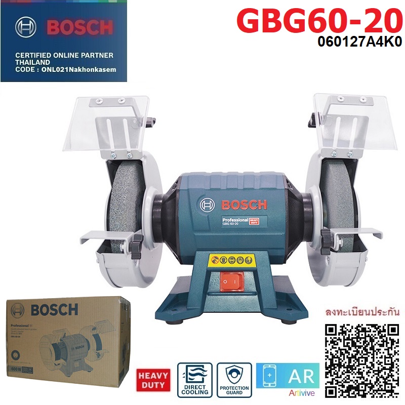 มอเตอร์หินไฟ8" GBG60-20 BOSCH