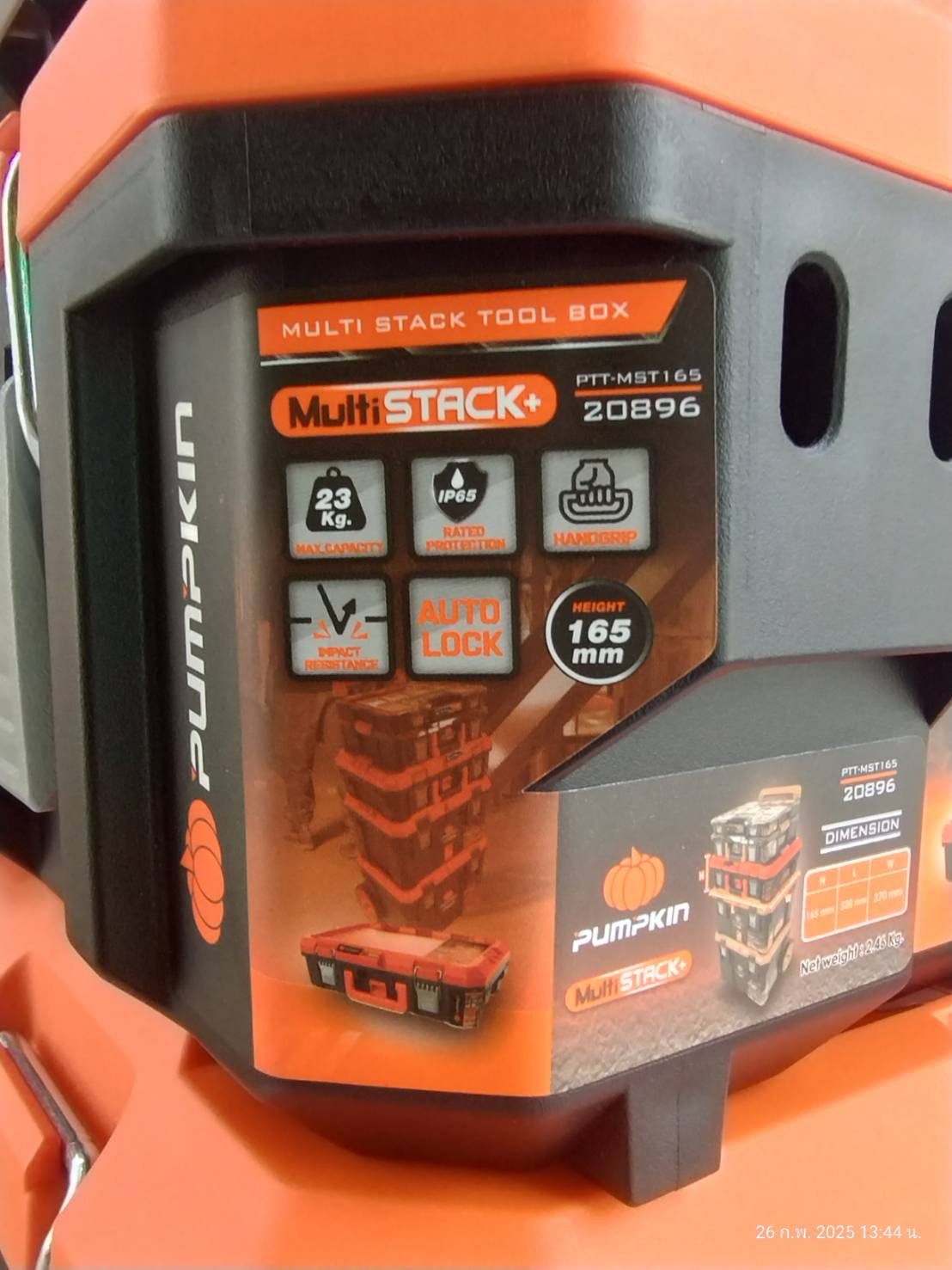 ชุดกล่องเครื่องมือ 5ชิ้น MultiSTACK+ PTT-MST5 PUMPKIN 20908
