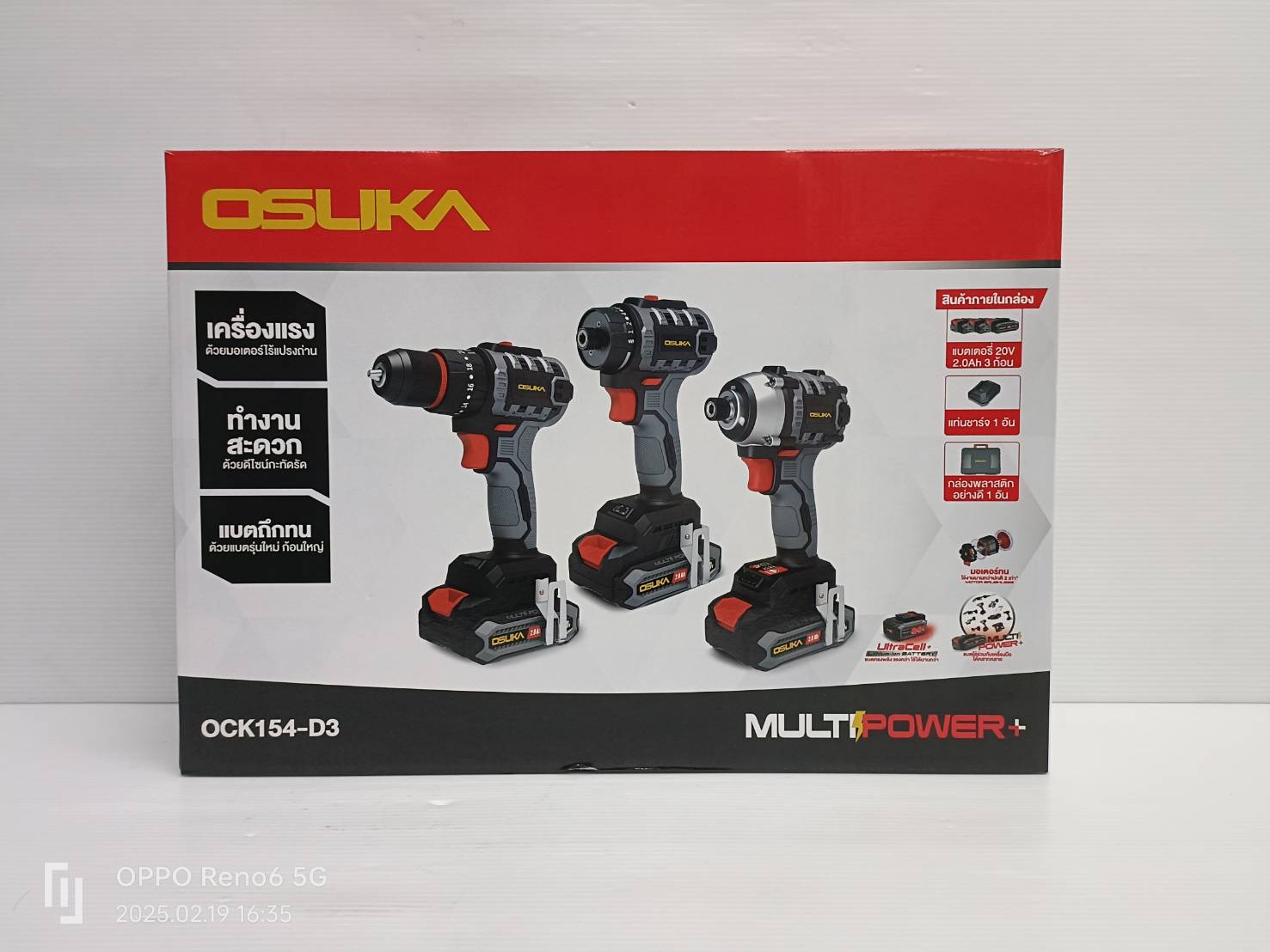 เซ็ต Combo รวมงานขัน 01 OCK154-D3 OSUKA