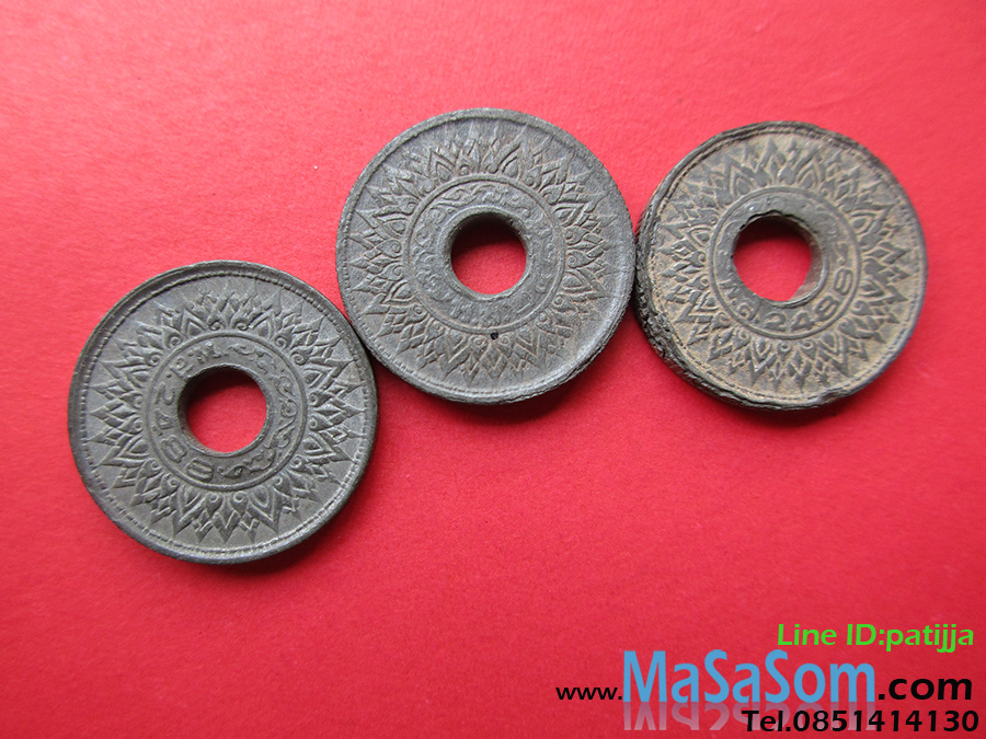 เหรียญสตางค์รู ดีบุก 10 สต.