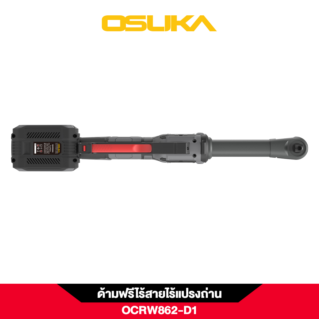 ด้ามฟรีไร้สายไร้แปรงถ่าน OCRW862-D1 OSUKA