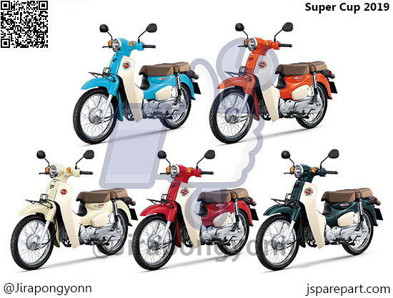 ชุดสี Super Cup (2019)