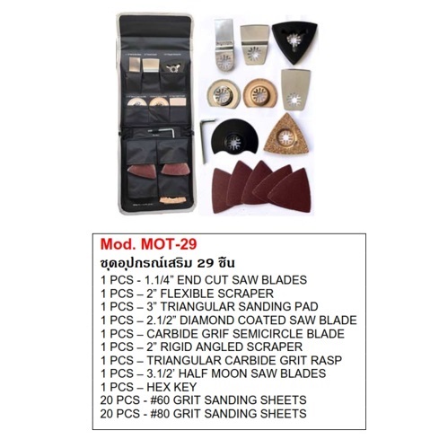 ชุดใบมัลติทูล 13ชิ้น MOT-29 OKURA