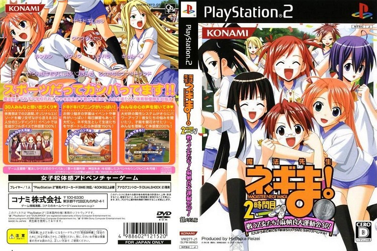 NEGIMA! 2ND HOUR [JP : DVD5 1 Disc]
