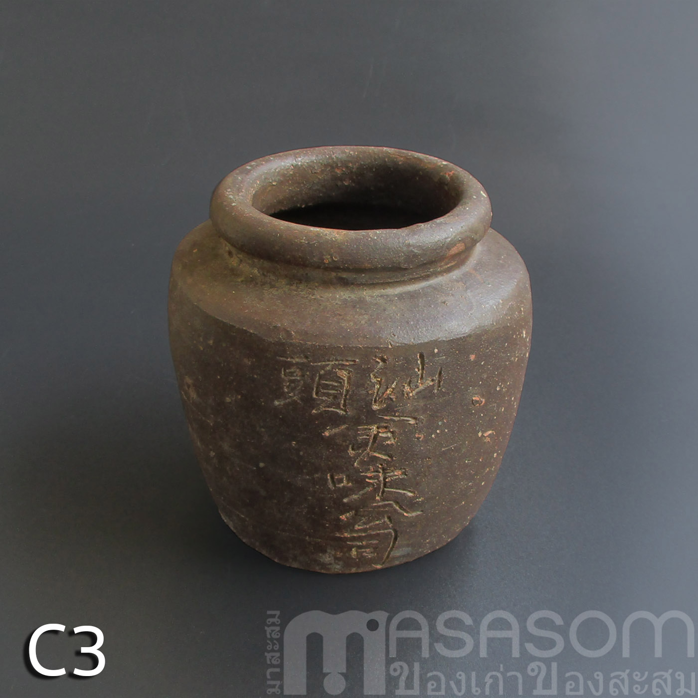 กระปุกดินเผาเคลือบโบราณ