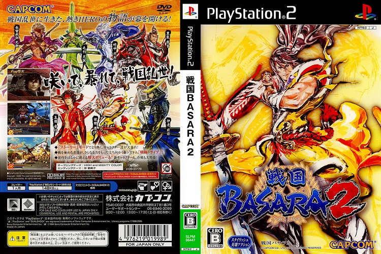 BASARA 2 [JP : DVD5 1 Disc]