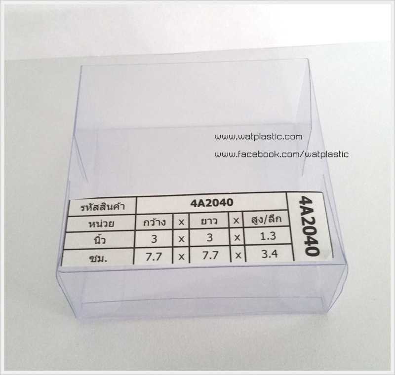 กล่องสบู่-ทรงจตุรัส ขนาด 7.7 x 7.7 x 3.4 cm