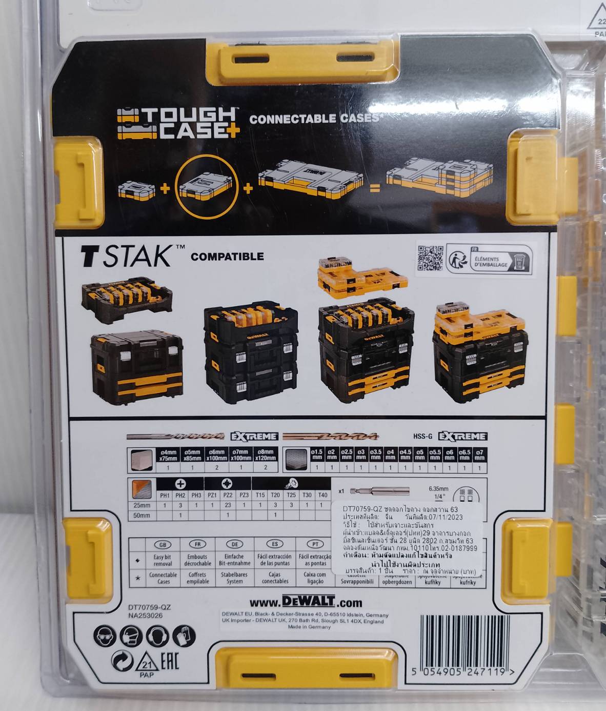 ชุดดอกสว่านและดอกไขควง 63 ชิ้น DT70759-QZ DEWALT