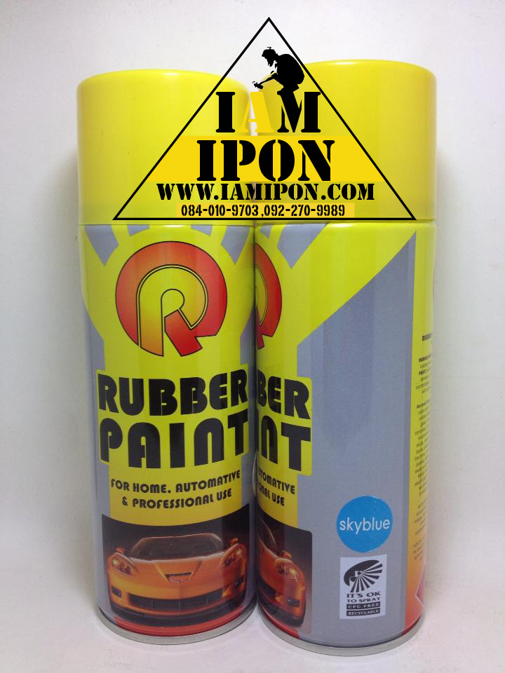 Rubber Pain Skyblue สเปร์ยยางสีฟ้า ลอกออกได้