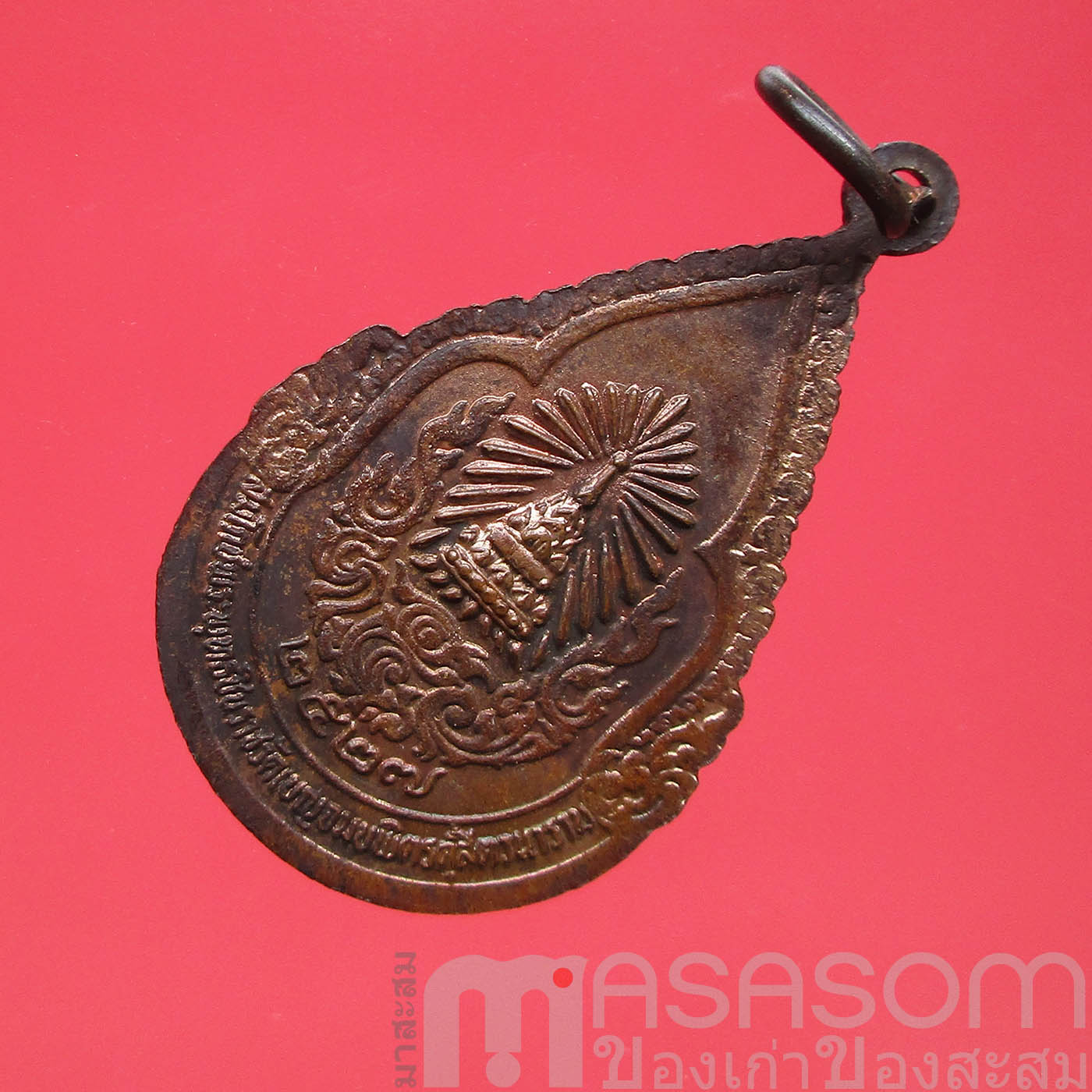 เหรียญสมเด็จพระพุทธชินราช