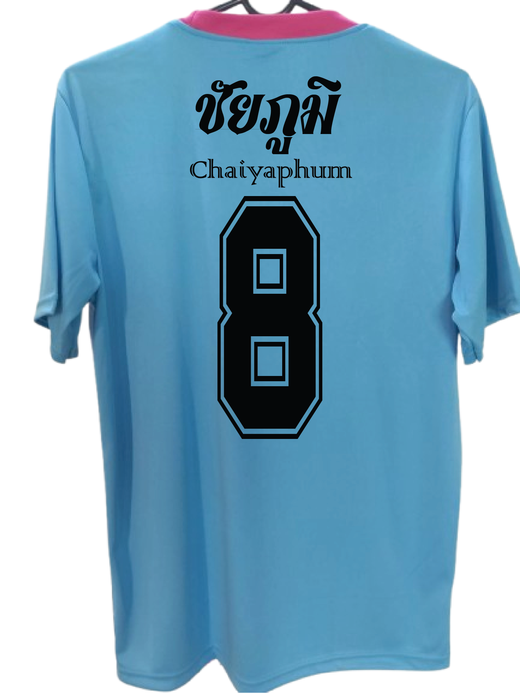 เสื้อกีฬา สีฟ้า สกรีน ชัยภูมิ เบอร์ 2-16 Size : L, XL