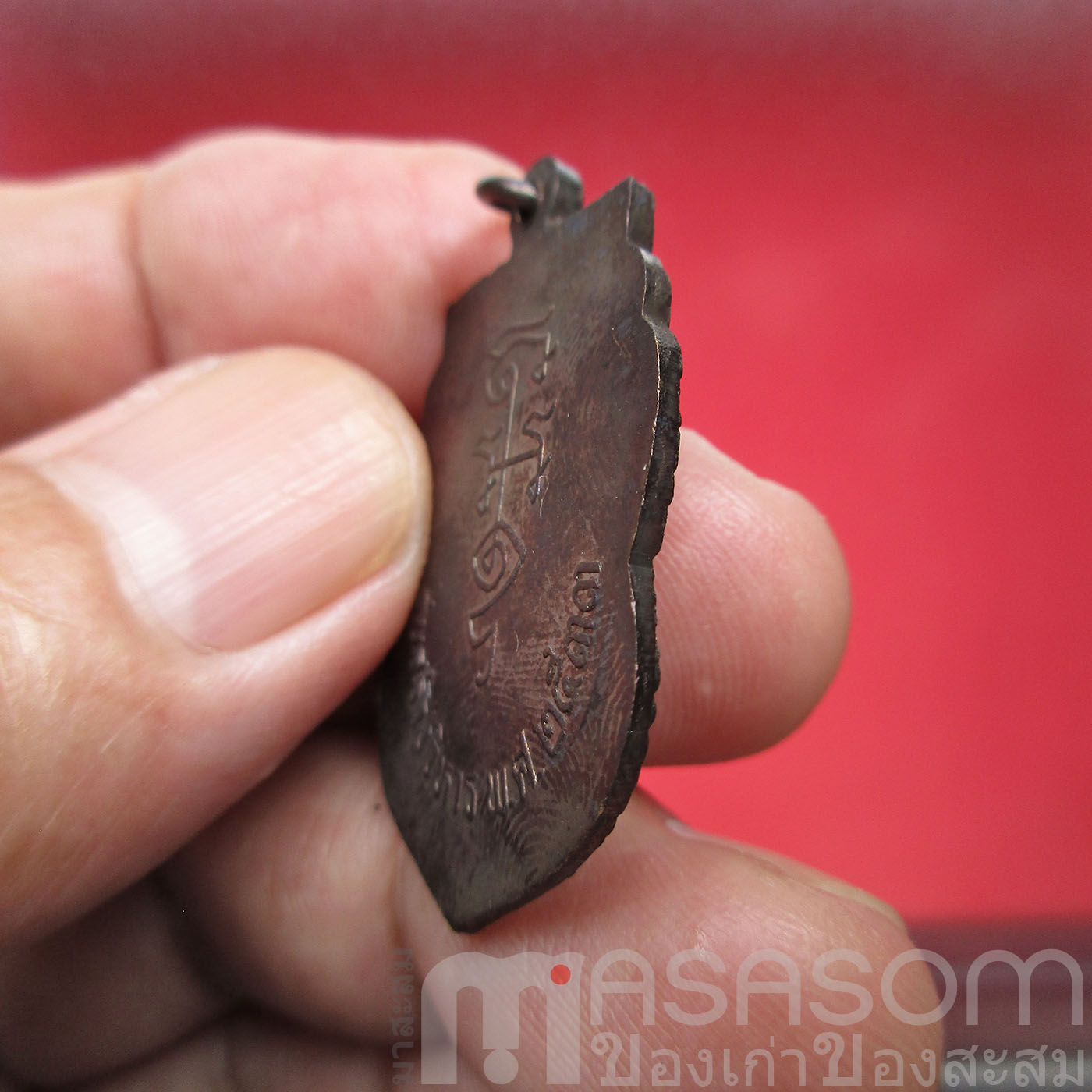 เหรียญหลวงพ่อนาค วัดหัวหิน