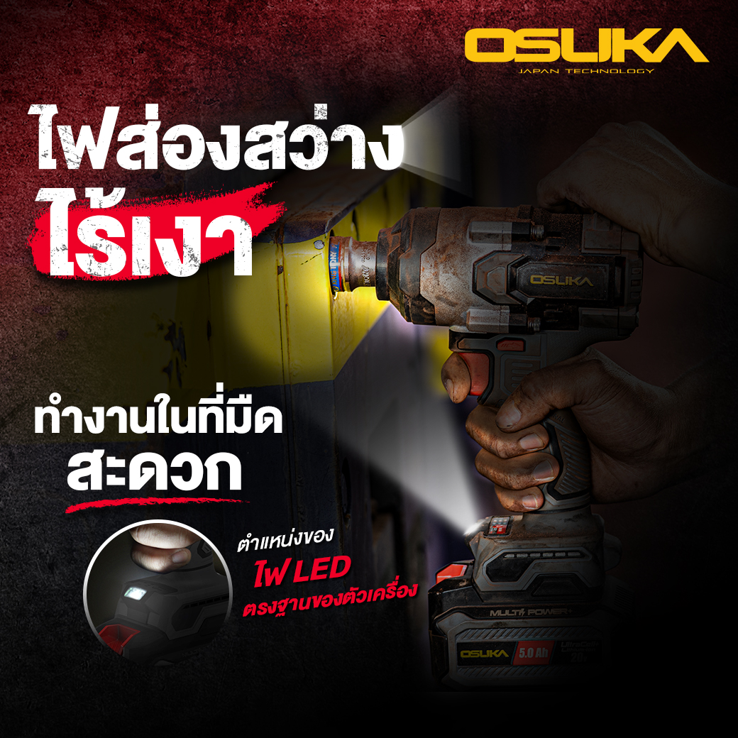 บล็อกไฟฟ้าไร้สายไร้แปรงถ่าน OSID832-N OSUKA (เฉพาะตัวเครื่อง)
