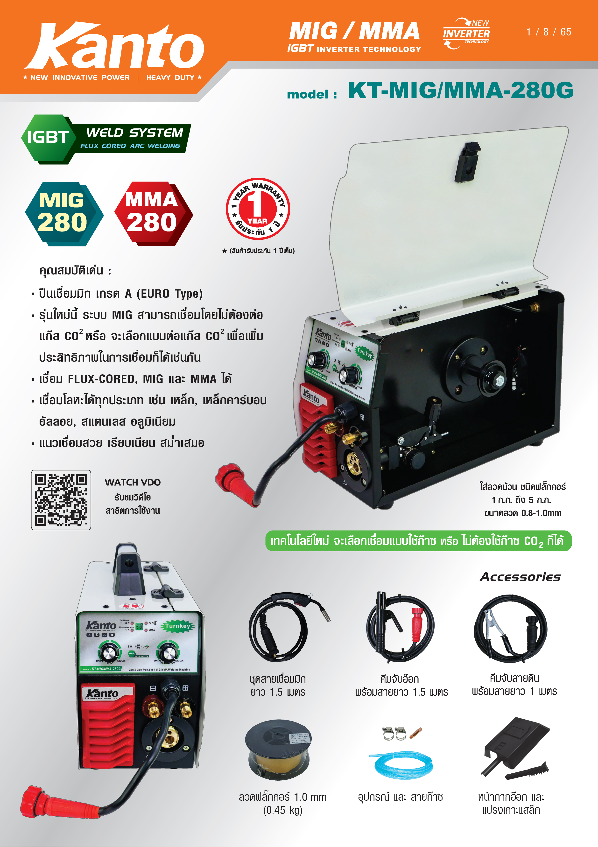 เครื่องเชื่อมไฟฟ้า2ระบบ KT-MIG/MMA-280 KANTO