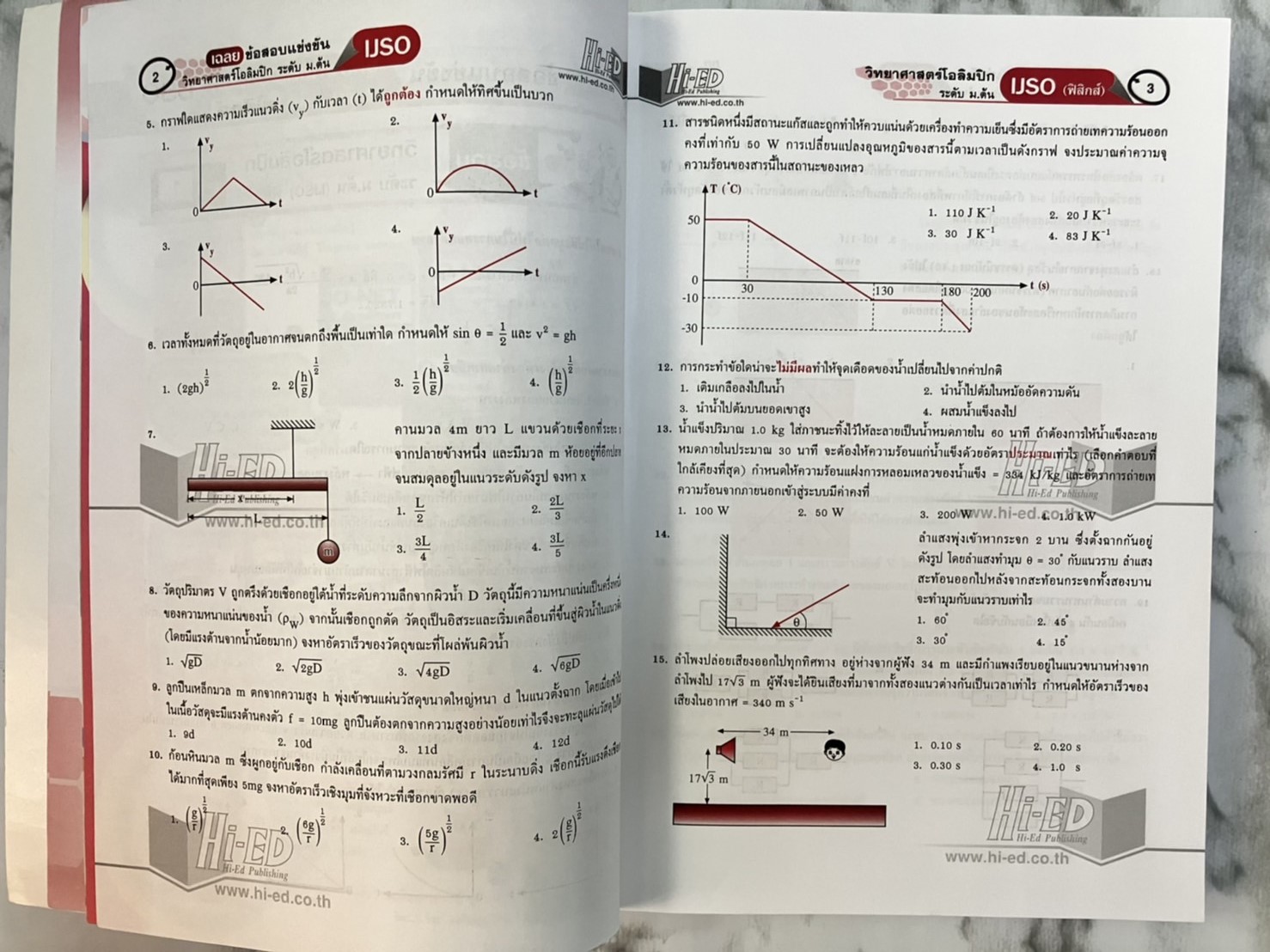 เฉลยข้อสอบ วิทยาศาสตร์โอลิมปิก ระดับ ม.ต้น (IJSO)