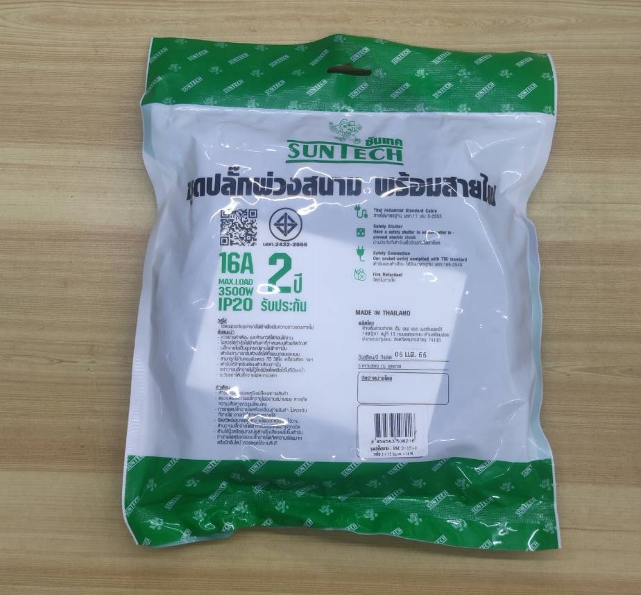 SUNTECH ปลั๊กพ่วงปลั๊กยาง 2 ช่อง 16A ยาว 10เมตร ขนาด 1.5 sq.mm. รุ่น RSC2-1510