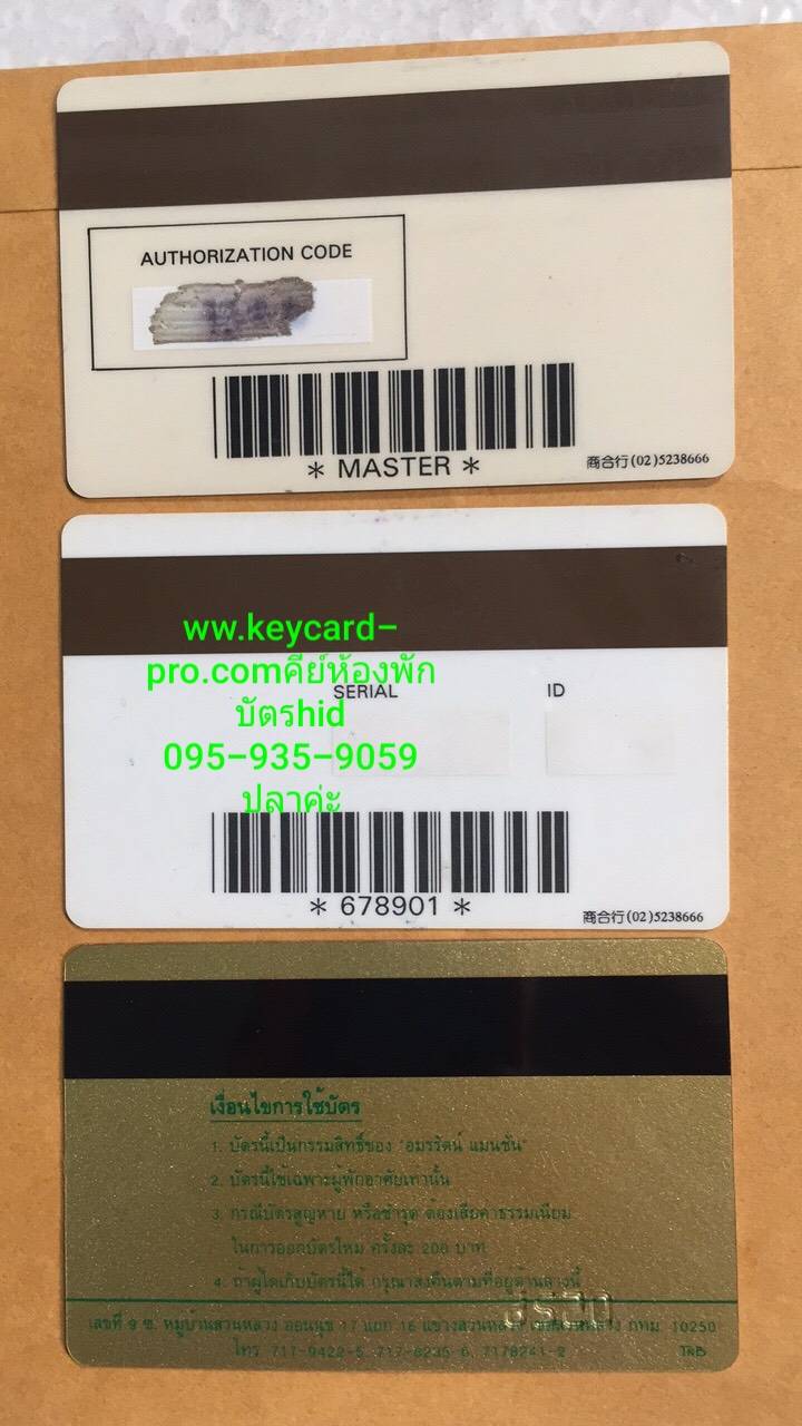 บัตรแถบแม่เหล็ก(ใช้ได้กับทุกรุ่น ทุกยี่ห้อ)ใช้กับเครื่องรูดบัตร ใช้กับเครื่องออกบัตรโรงแรม