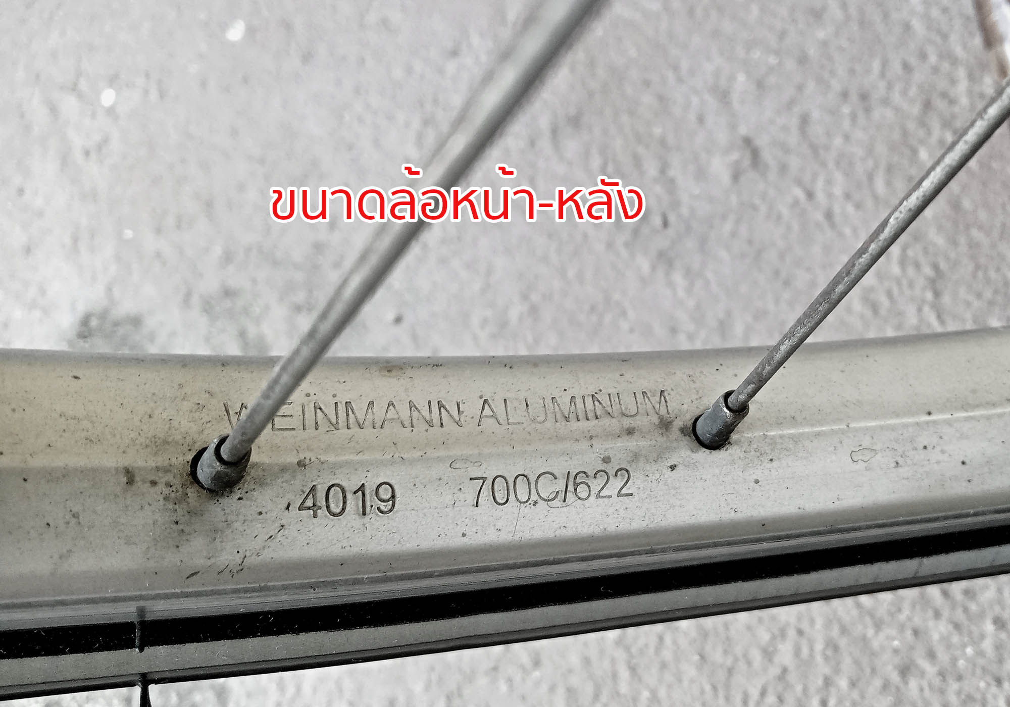 จักรยานญี่ปุ่นมือสอง