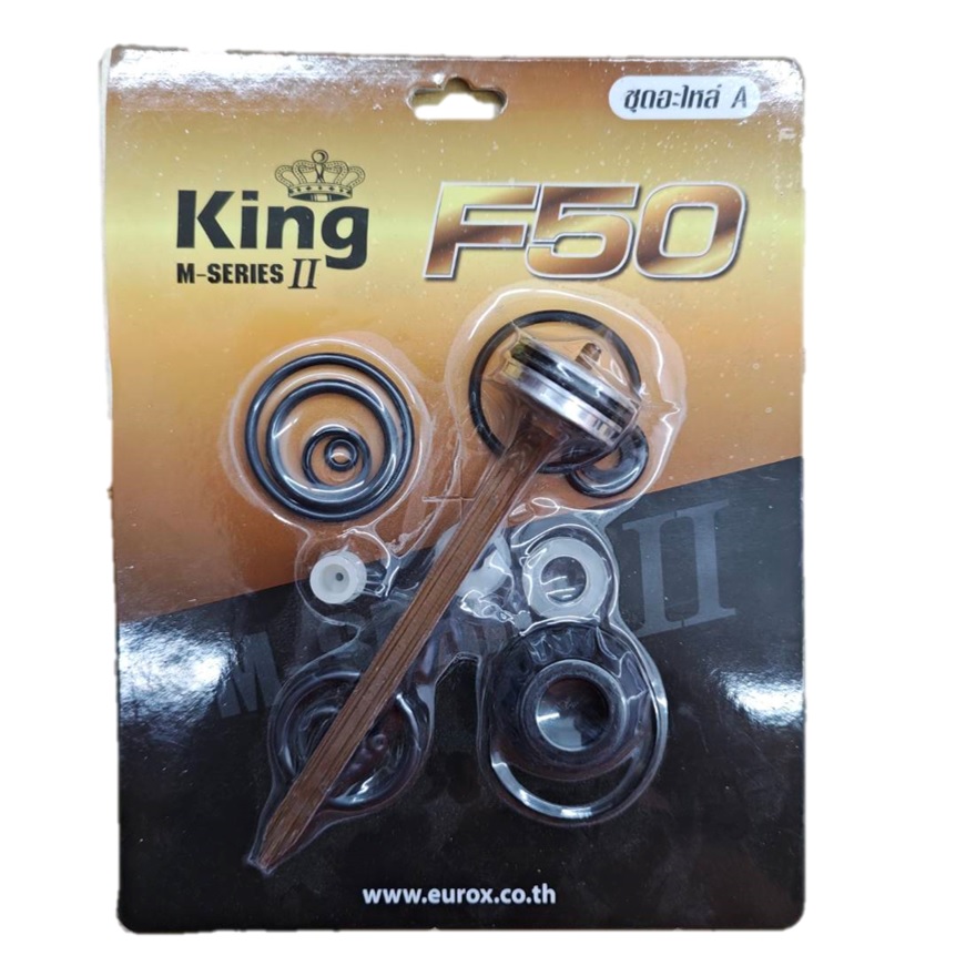 King อะไหล่ลิ้นปืน F50 (M SERIES) II ใช้กับแม็กยิงตะปูลม