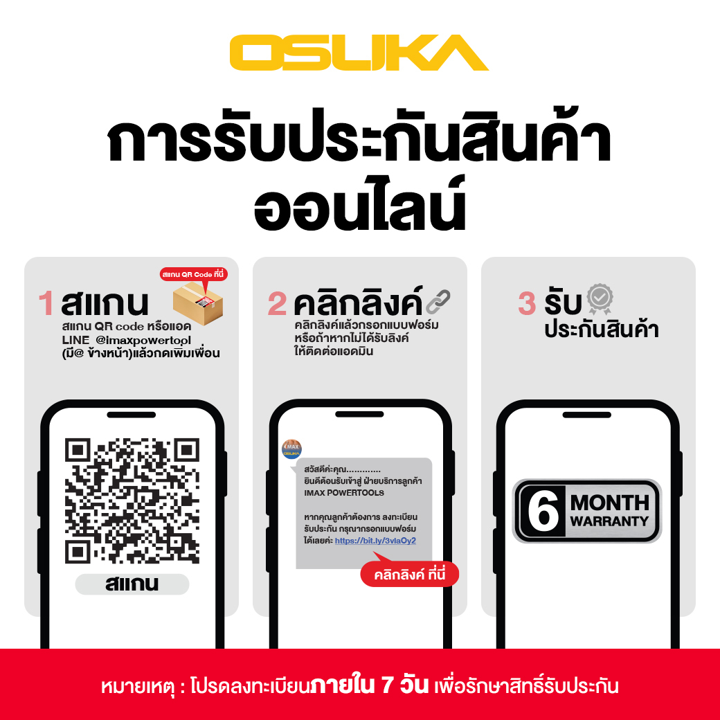 บล็อกไฟฟ้าไร้สายไร้แปรงถ่าน OSID830-M1 OSUKA