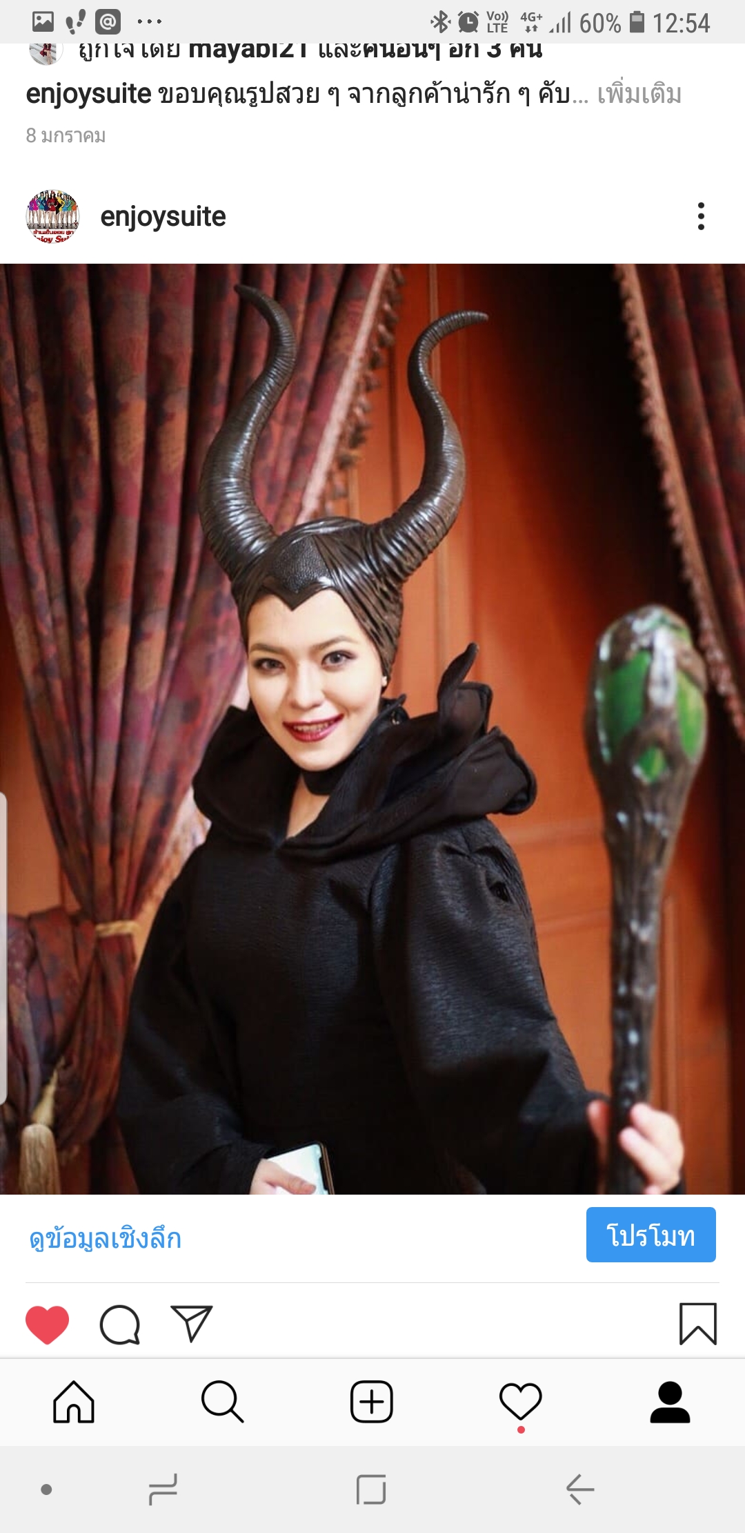 ชุดแม่มดมาเลฟีเซ้นต์