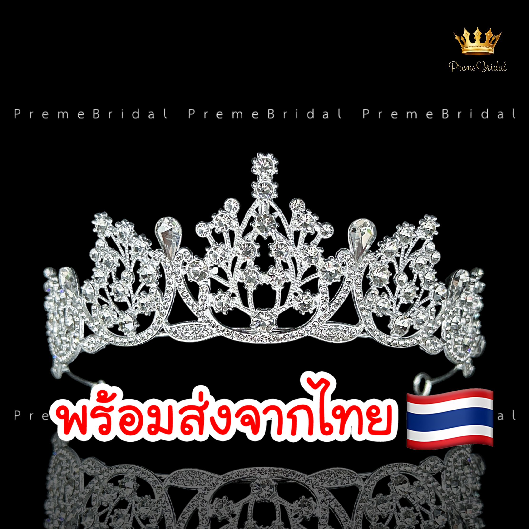 (พร้อมส่ง) เทียร่า 253 สีเงิน มงกุฎนางงาม มงกุฎเจ้าหญิง งานสวย ปราณีต QCเพชรทุกเม็ด สินค้าพร้อมส่งจากไทย