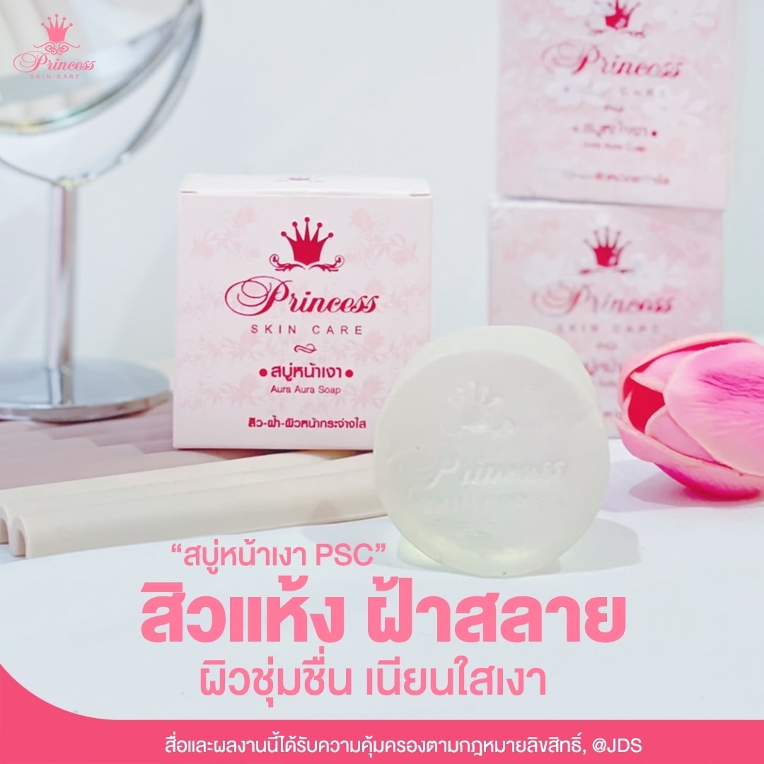 สบู่หน้าเงา (Aura Aura Soap) PSC