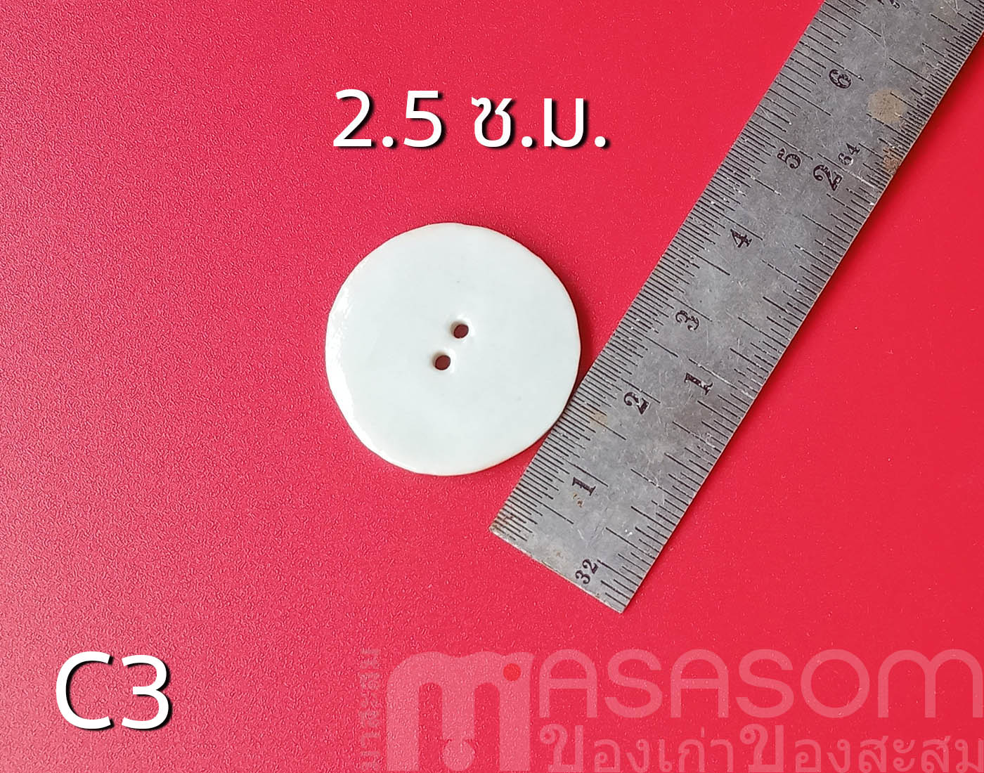 กระดุมเซรามิคกลม