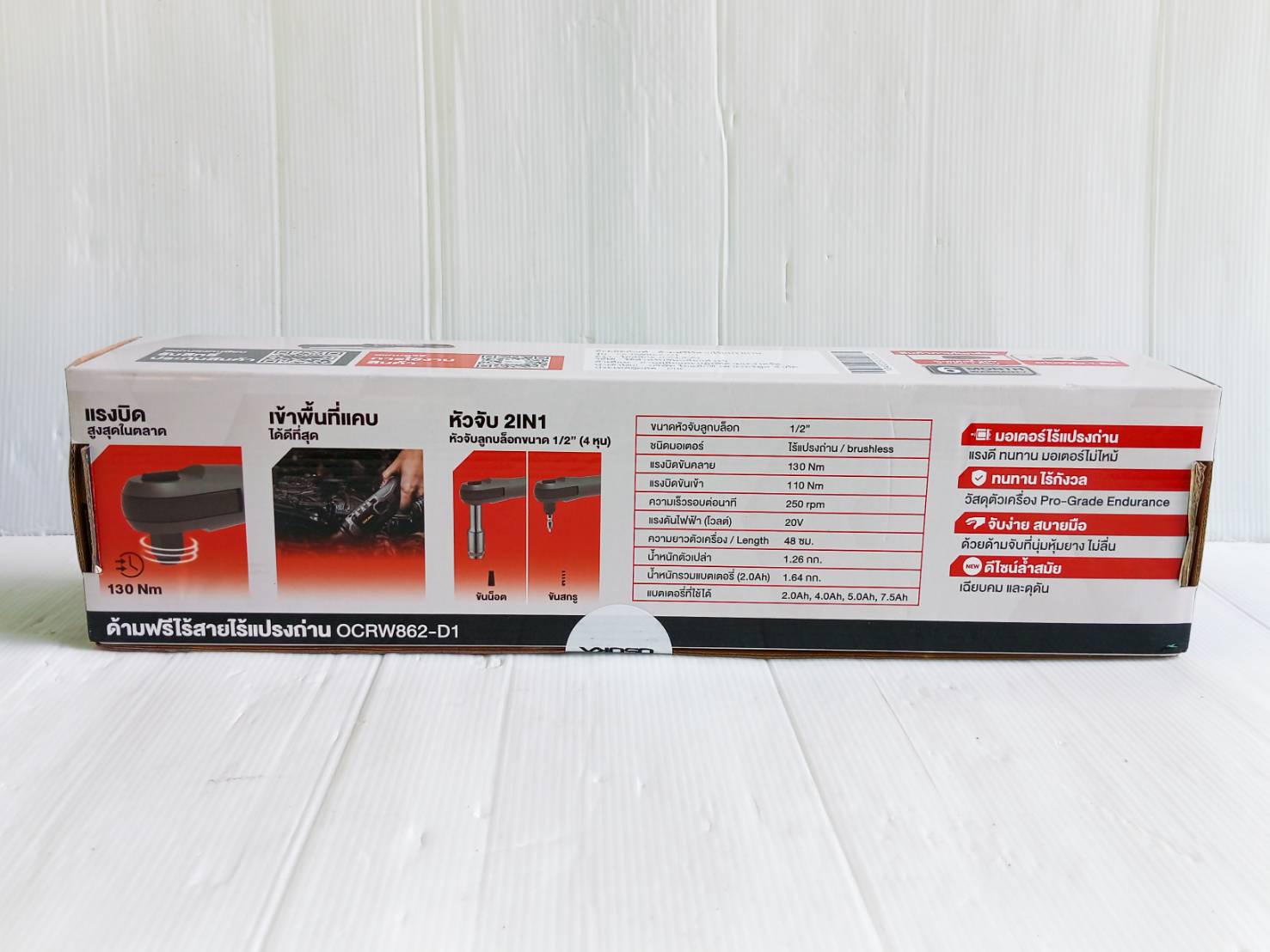 ด้ามฟรีไร้สายไร้แปรงถ่าน OCRW862-D1 OSUKA