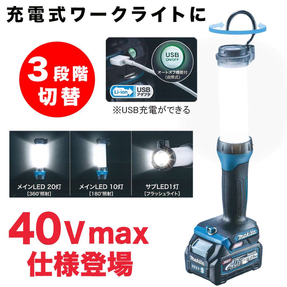 ไฟฉายLED 40V ML002G MAKITA