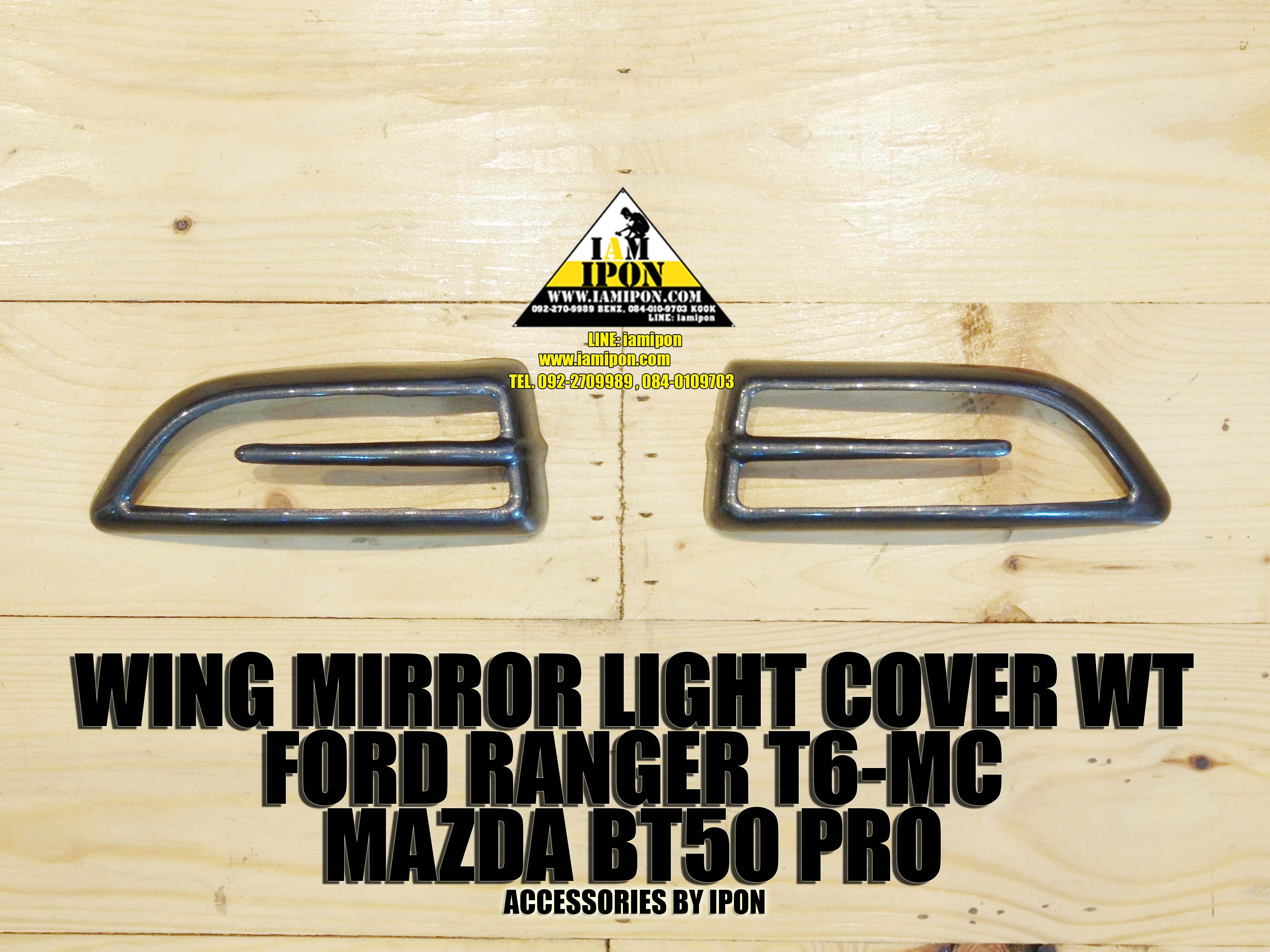 WING MIRROR LIGHT COVER FORD RANGER T6-MC&MAZDA BT50PRO WILDTRAK ครอบไฟเลี้ยวกระจกมองข้างไวล์ดแทรคฟอร์ดเรนเจอร์ T6-MC และ มาสด้า บีที 50 PRO