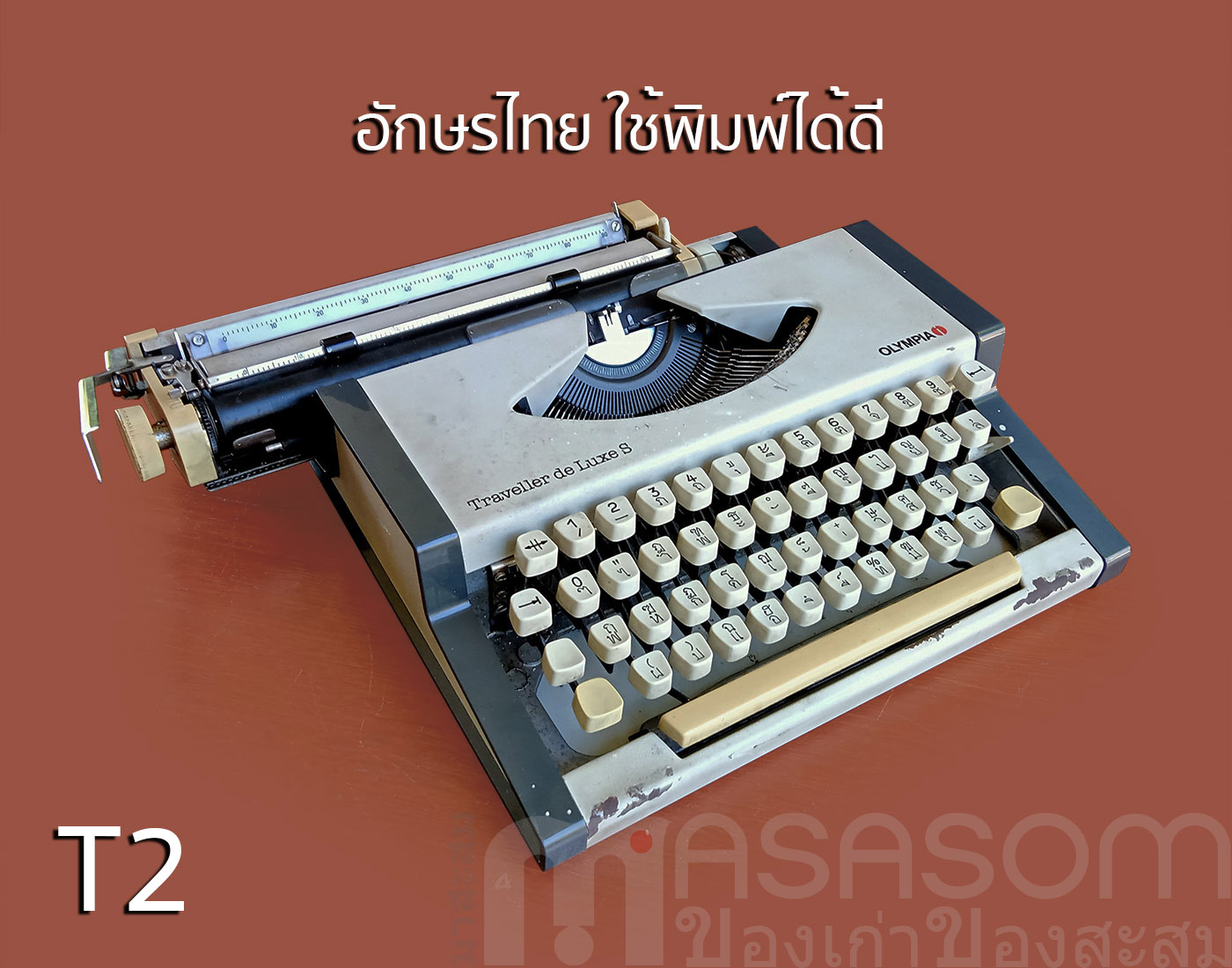 พิมพ์ดีดกระเป๋าหิ้วภาษาไทย Olympia