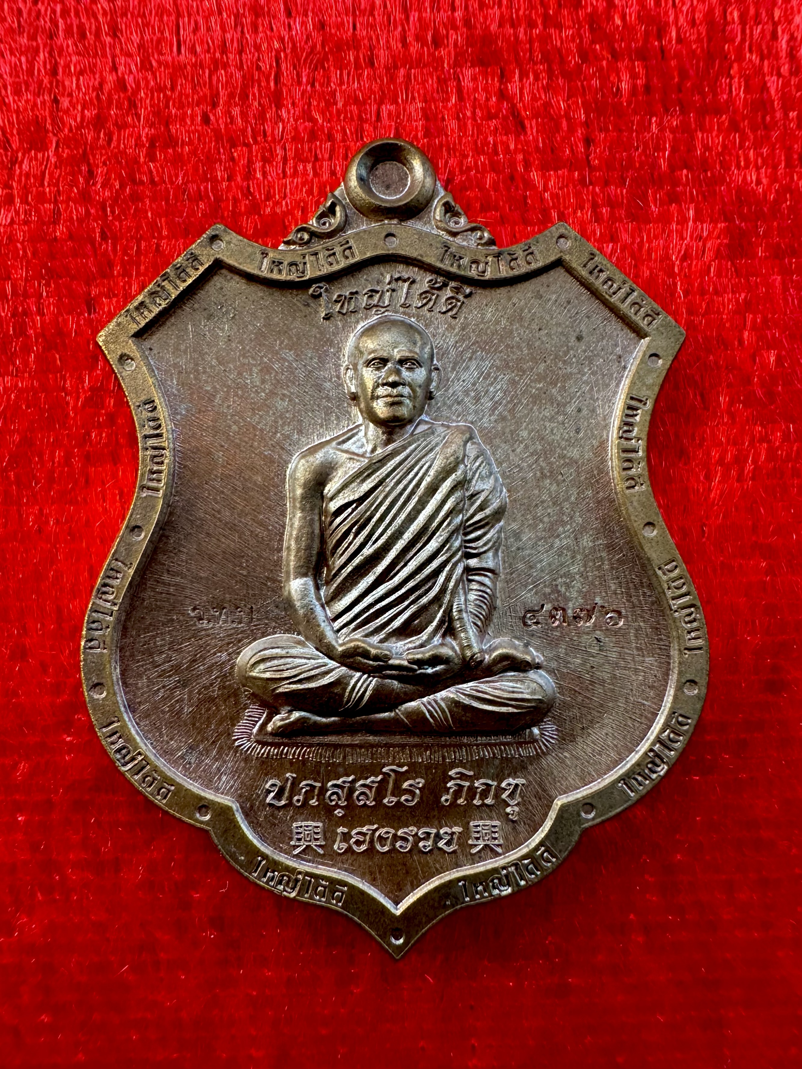 เหรียญใหญ่ได้ดี เนื้อสัตตะโลหะ พระอาจารย์ต้อม ปภัสสโร วัดท่าสะแบง จ.ร้อยเอ็ด เหรียญดี พิธีขลัง พุทธคุณครอบจักรวาล