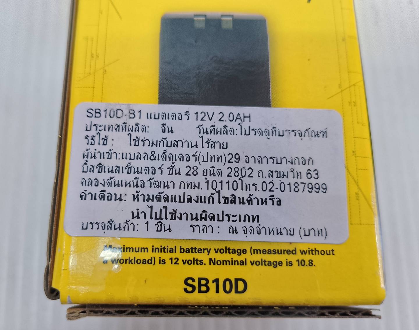 แบตเตอรี่12V / 2.0Ah STANLEY SB10D