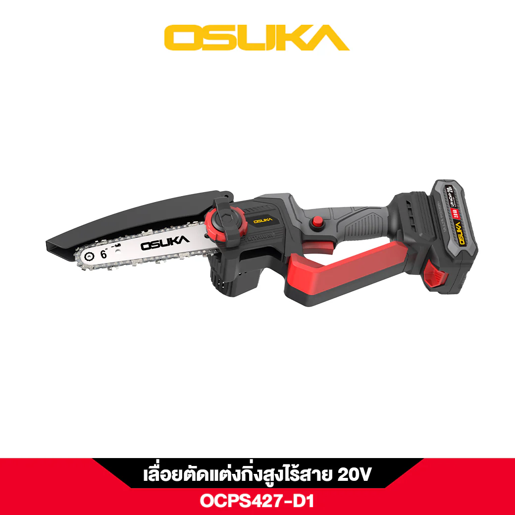 เลื่อยตัดแต่งกิ่งสูงไร้สาย 20V OCPS427-D1 OSUKA