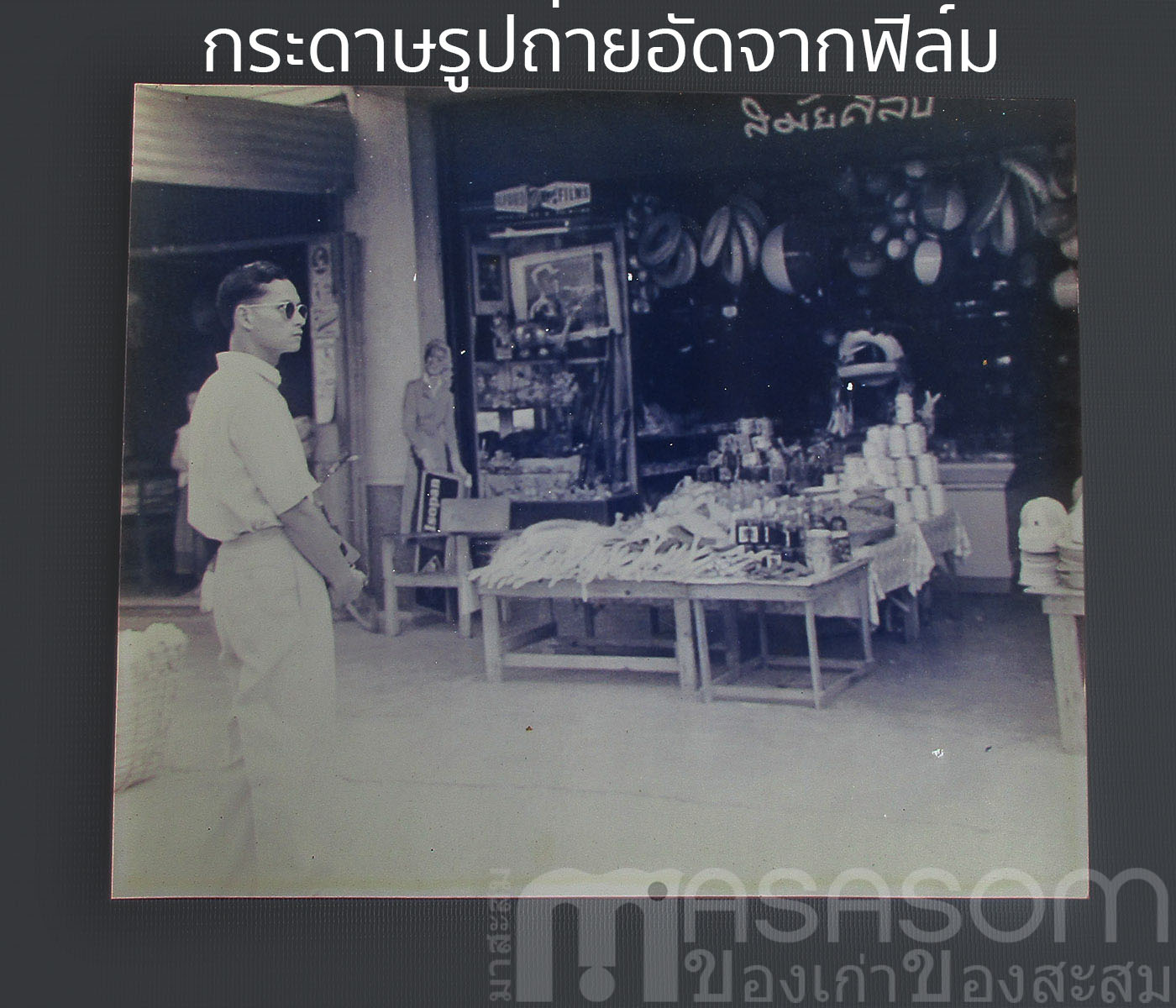 พระบรมฉายาลักษณ์ในหลวง ร.9 ในกรอบไม้