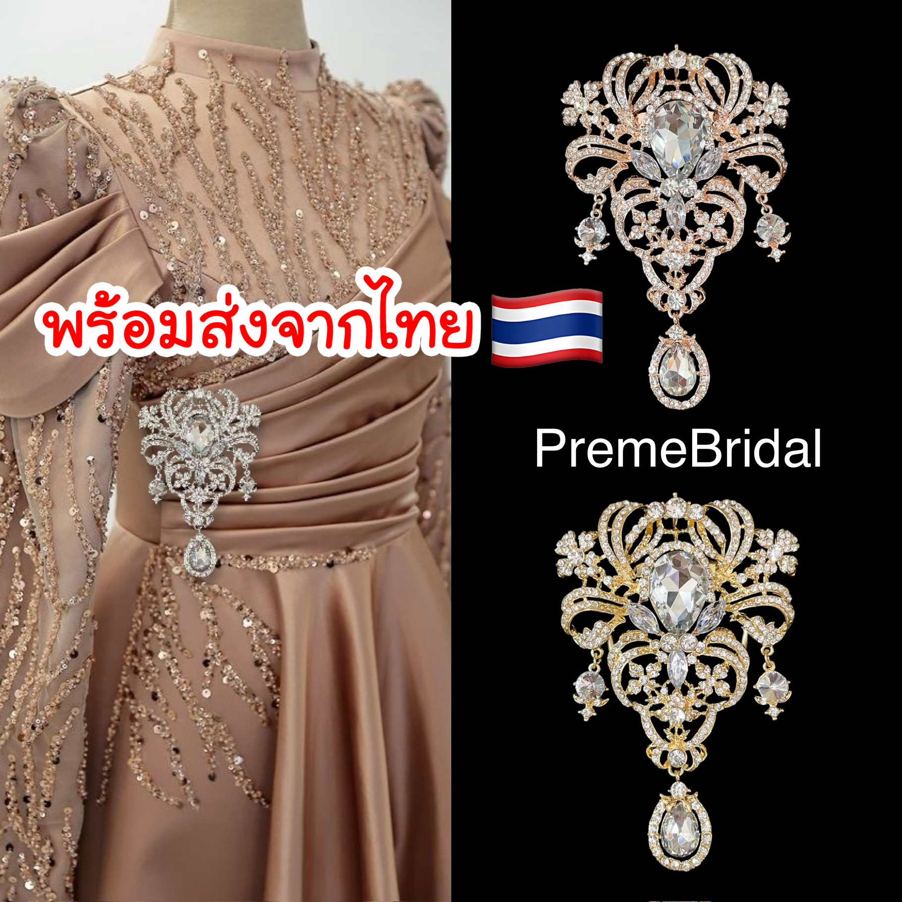 (พร้อมส่งจาก จ.อุบลราชธานี) เข็มกลัด 091 งานสวย ขนาดใหญ่ พรีเมี่ยม เพชรวาวแสงสุดๆ “พร้อมส่งจากไทย ไม่ต้องรอจีน”