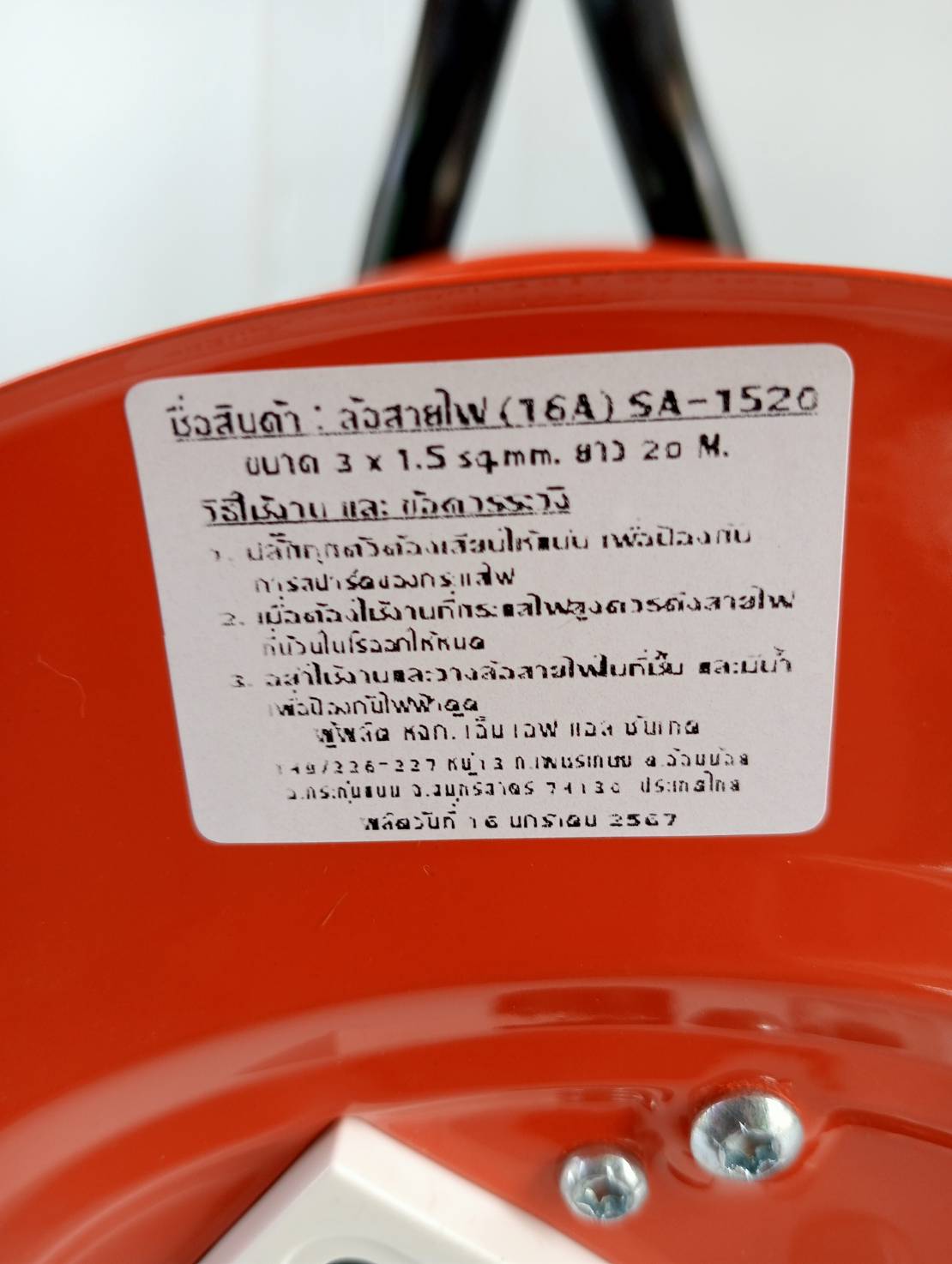 ล้อเก็บสายไฟ20เมตร 1.5sq.mm. SUNTECH SA1520