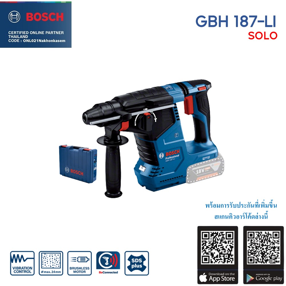 สว่านโรตารี่ไร้สาย GBH187-LI BOSCH SOLO