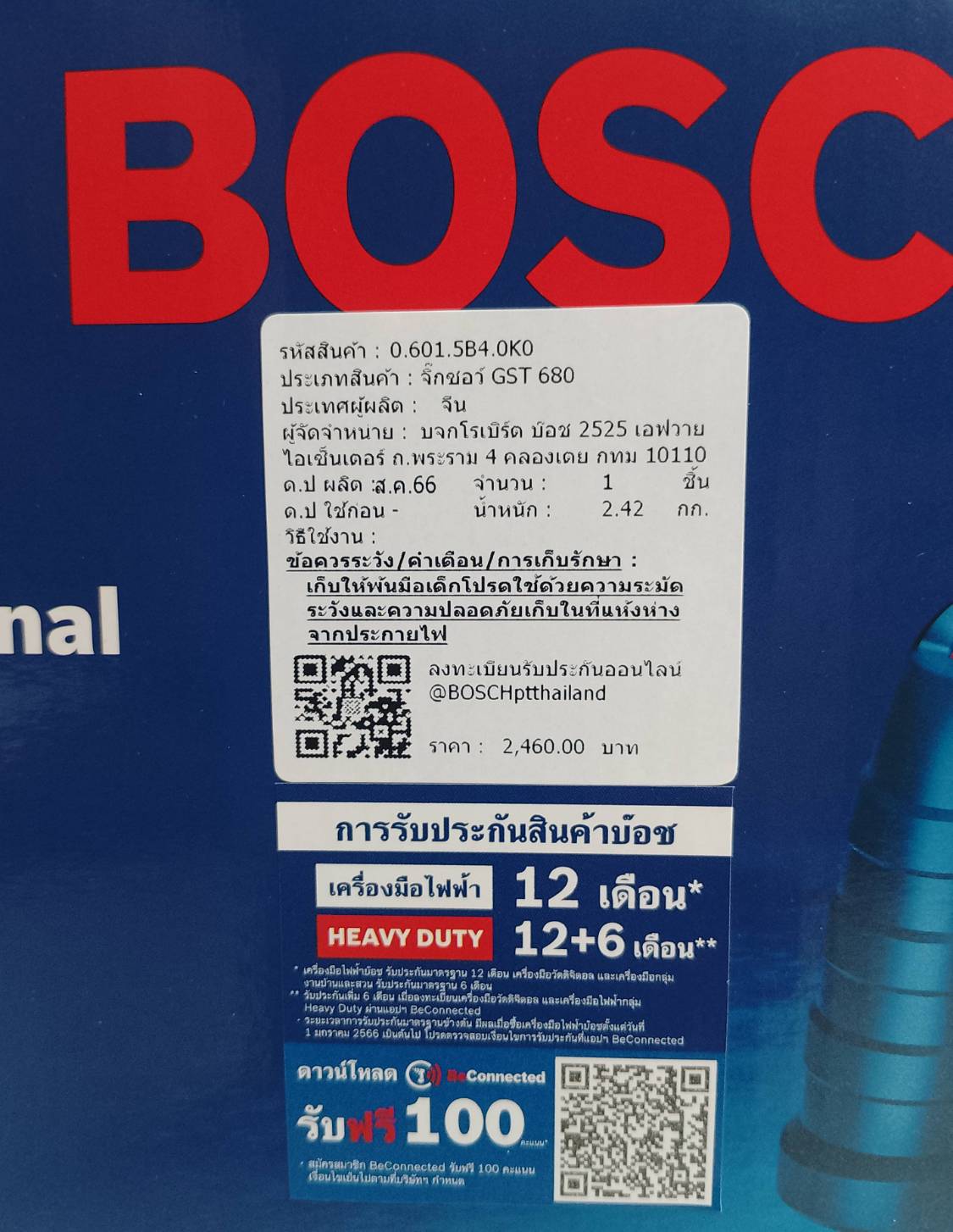 จิกซอ GST680 BOSCH