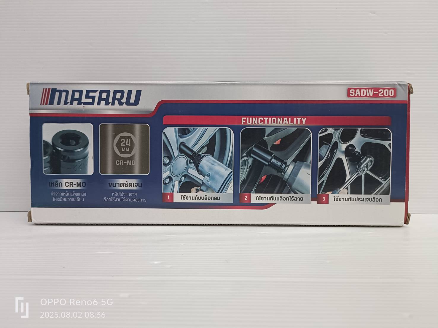 MASARU ชุดลูกบล็อก รุ่น SADW-200 1/2 นิ้ว 10 ชิ้น ใช้กับบล็อกลม บล็อกไร้สาย บล็อกขันน็อต