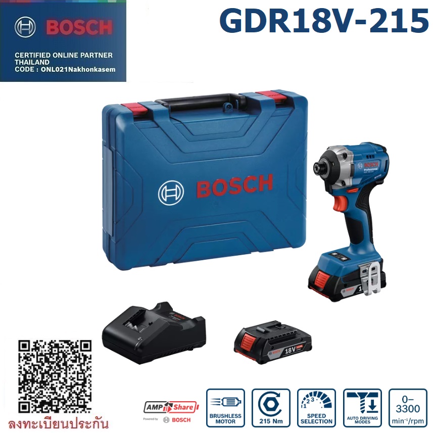 ไขควงกระแทก18V GDR18V-215 BOSCH