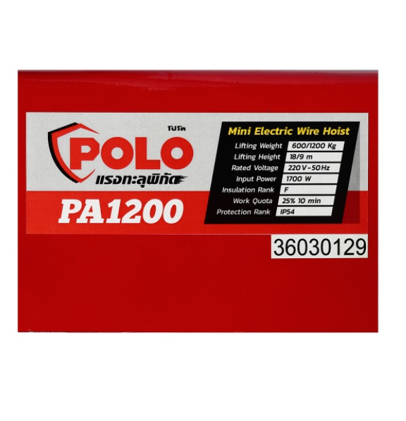 รอกสลิงไฟฟ้าขนาดเล็ก POLO รุ่น PA1200