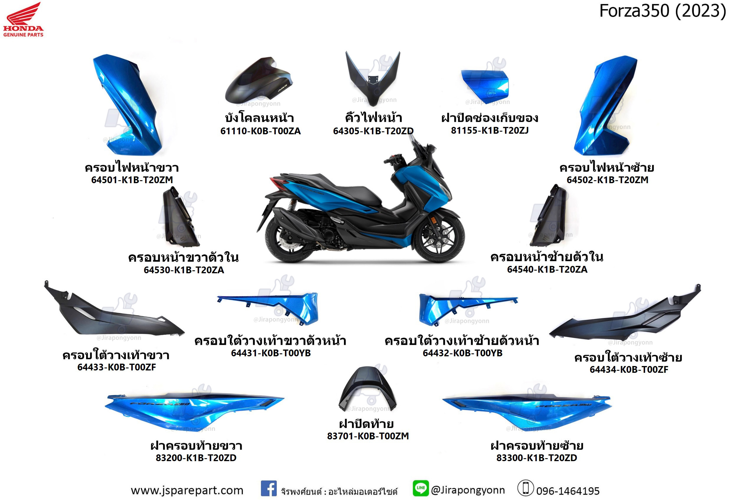Honda ชุดสี Forza350 ปี 2023 สีน้ำเงิน ชุด 14 ชิ้น แท้ ศูนย์ Forza350 ปี 2023