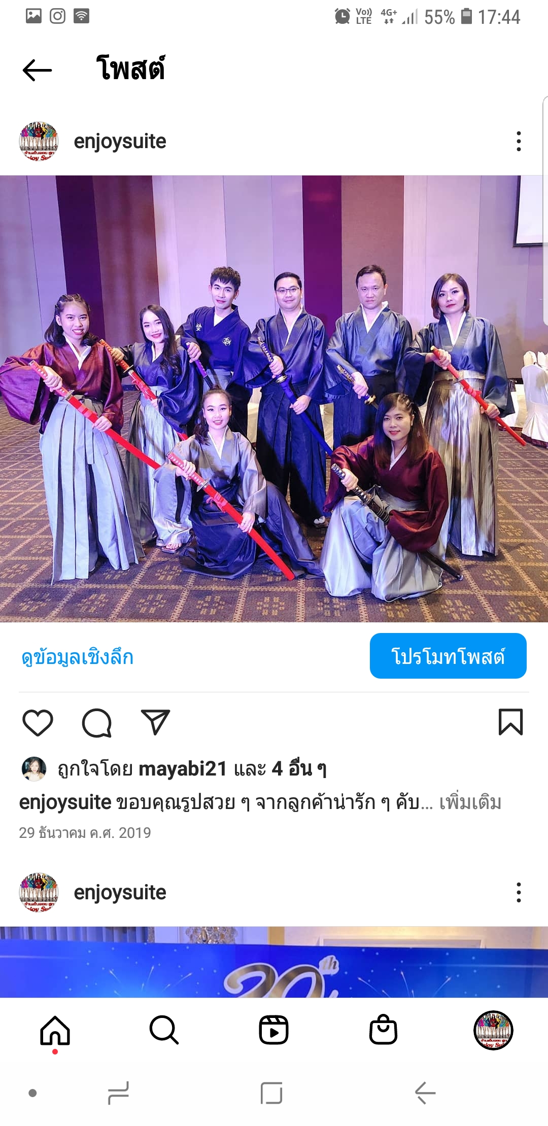 ชุดซามูไร ยูกาตะ