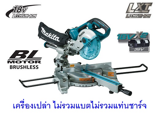 แท่นตัดองศาสไลด์ไร้สาย7" DLS714Z MAKITA