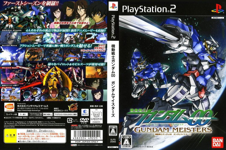 MOBILE SUIT GUNDAM 00 GUNDAM MEISTERS [JP : DVD5 1 Disc]