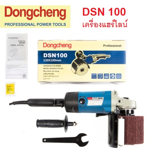 เครื่องขัดแฮร์ไลน์ DSN100 DONGCHENG