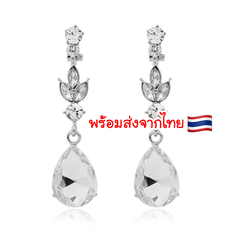 (พร้อมส่ง) ต่างหูแบบหนีบ 003 ต่างหูเพชร ต่างหูนางงาม ต่างหูเจ้าสาว ต่างหูใส่ออกงาน