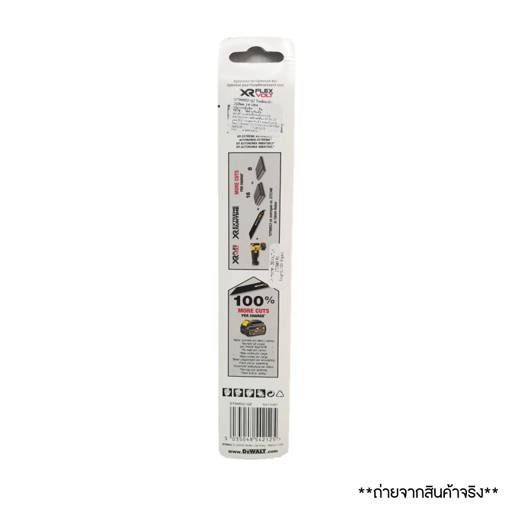 ใบเซเบอร์ DT99552 DEWALT (5ใบ/แพค)